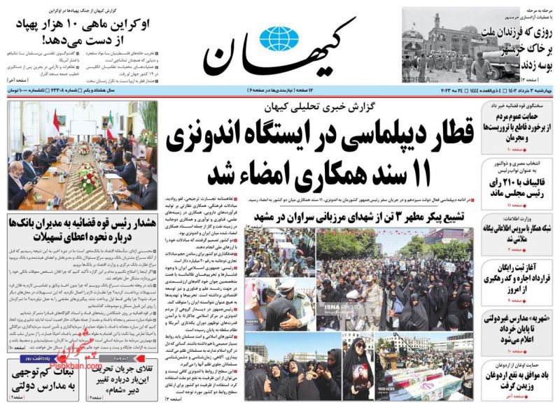 عناوین اخبار روزنامه کيهان در روز چهارشنبه ۳ خرداد
