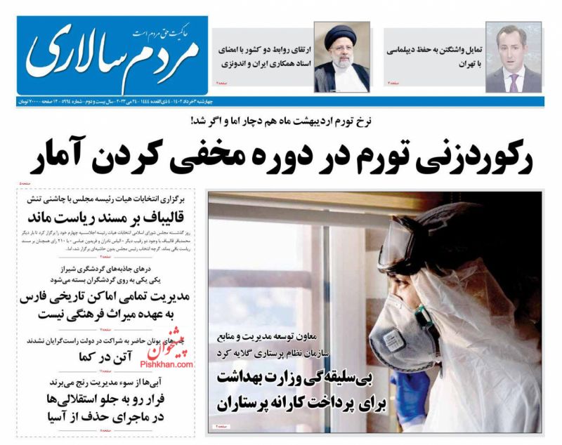 عناوین اخبار روزنامه مردم سالاری در روز چهارشنبه ۳ خرداد