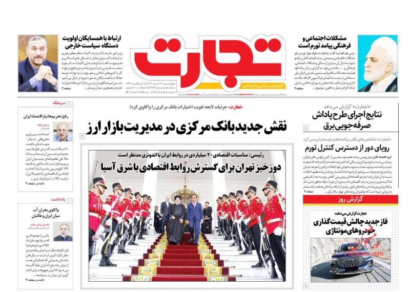 عناوین اخبار روزنامه تجارت در روز چهارشنبه ۳ خرداد