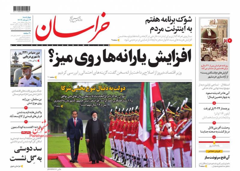 عناوین اخبار روزنامه خراسان در روز چهارشنبه ۳ خرداد