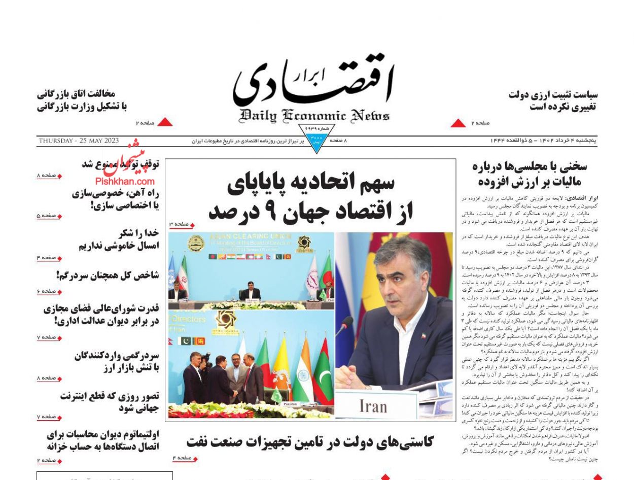 عناوین اخبار روزنامه ابرار اقتصادی در روز پنجشنبه ۴ خرداد