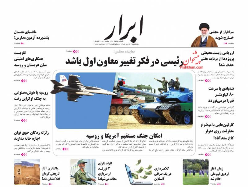 عناوین اخبار روزنامه ابرار در روز پنجشنبه ۴ خرداد