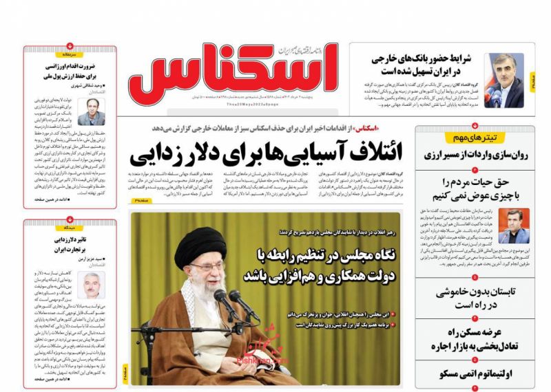 عناوین اخبار روزنامه اسکناس در روز پنجشنبه ۴ خرداد