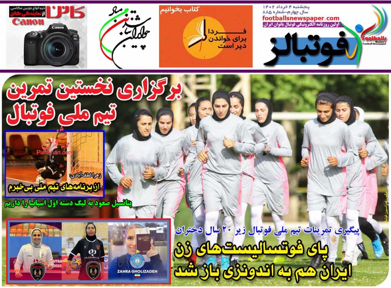 عناوین اخبار روزنامه فوتبالز در روز پنجشنبه ۴ خرداد