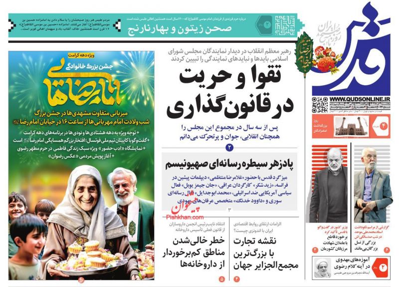 عناوین اخبار روزنامه قدس در روز پنجشنبه ۴ خرداد