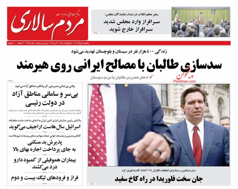 عناوین اخبار روزنامه مردم سالاری در روز پنجشنبه ۴ خرداد