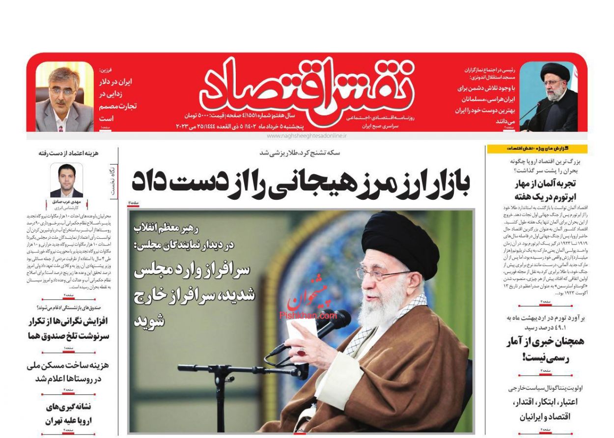 عناوین اخبار روزنامه نقش اقتصاد در روز پنجشنبه ۴ خرداد