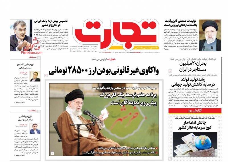 عناوین اخبار روزنامه تجارت در روز پنجشنبه ۴ خرداد