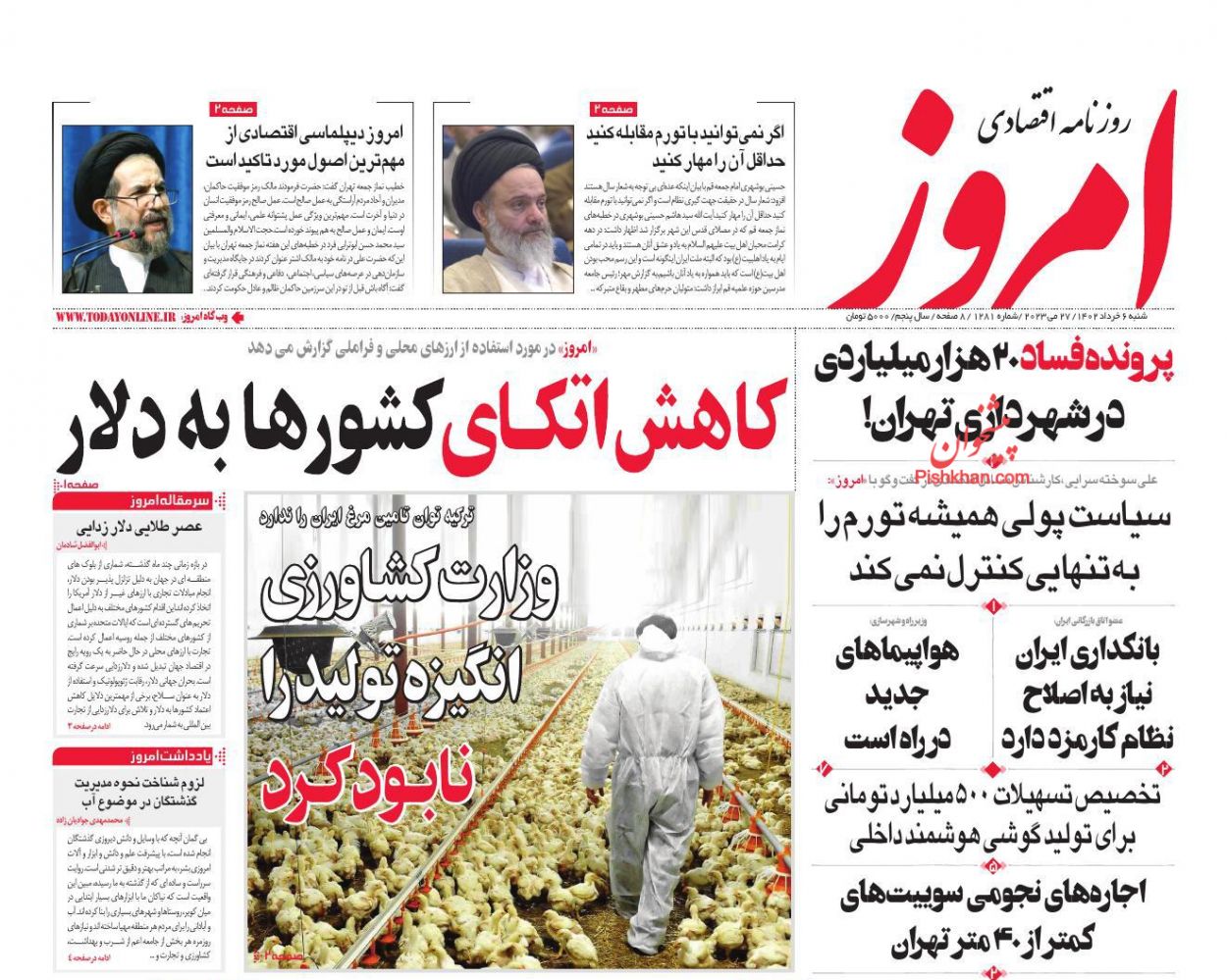 عناوین اخبار روزنامه امروز در روز شنبه ۶ خرداد