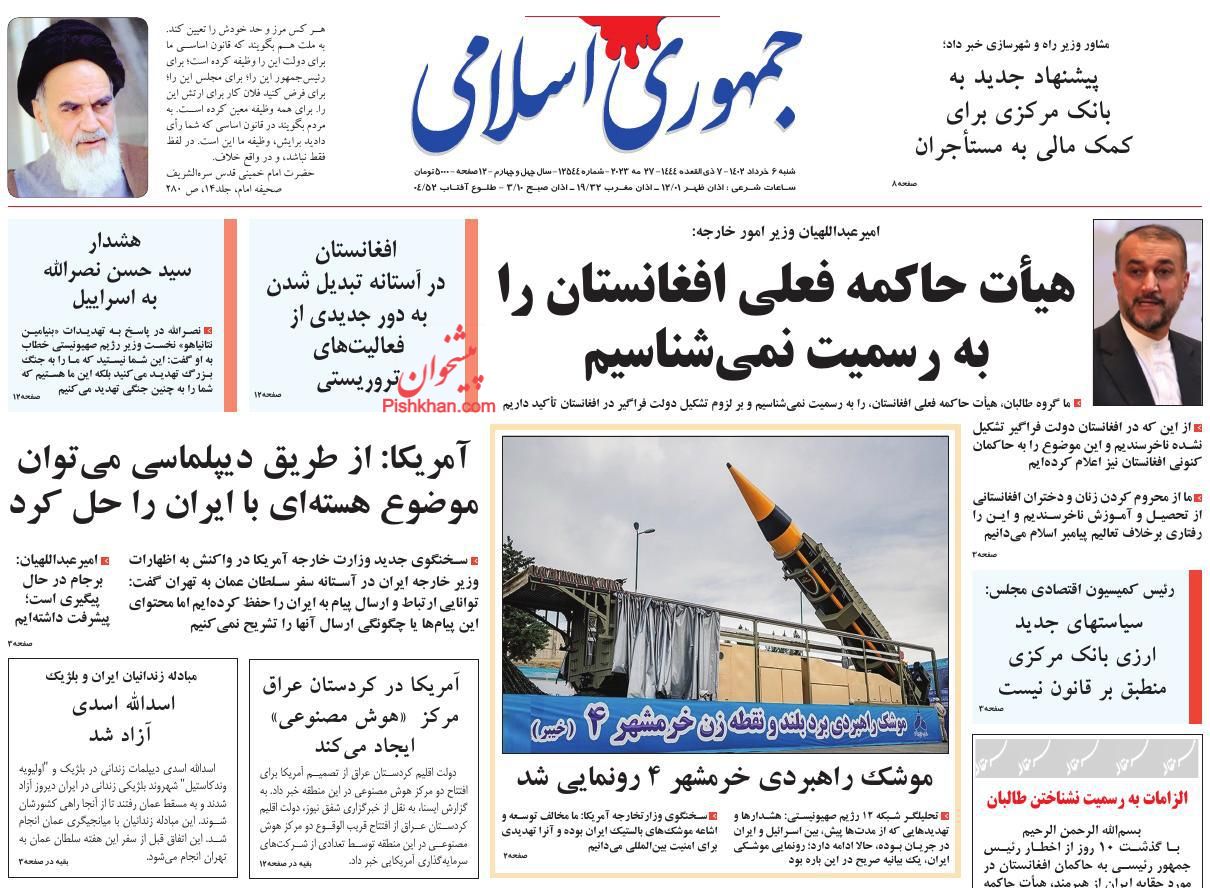 عناوین اخبار روزنامه جمهوری اسلامی در روز شنبه ۶ خرداد