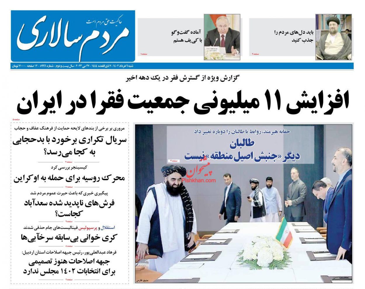 عناوین اخبار روزنامه مردم سالاری در روز شنبه ۶ خرداد