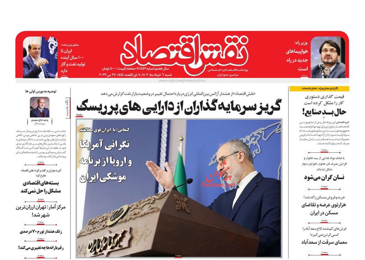 عناوین اخبار روزنامه نقش اقتصاد در روز شنبه ۶ خرداد