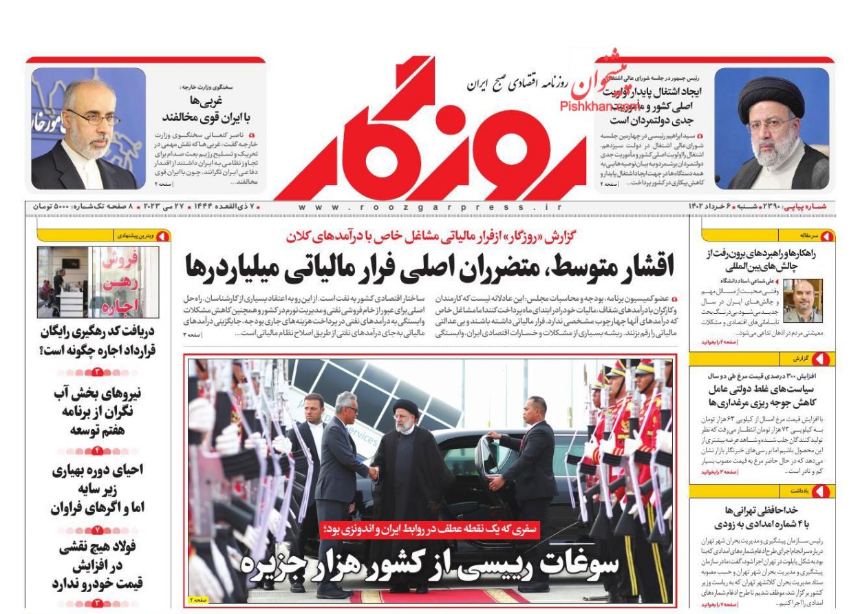 عناوین اخبار روزنامه روزگار در روز شنبه ۶ خرداد