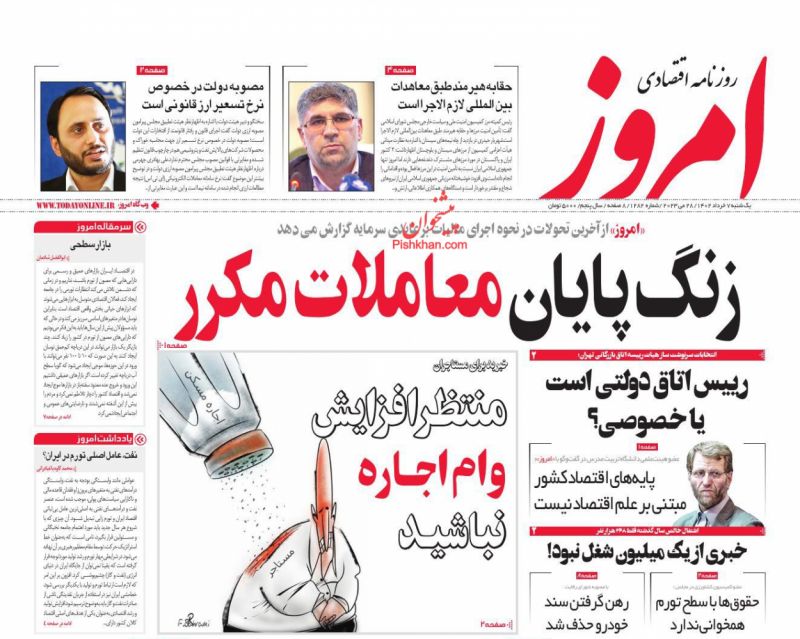 عناوین اخبار روزنامه امروز در روز یکشنبه‌ ۷ خرداد
