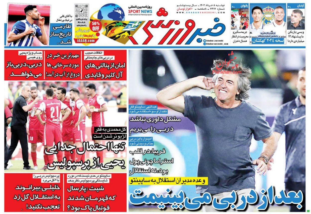 عناوین اخبار روزنامه خبر ورزشی در روز دوشنبه ۸ خرداد