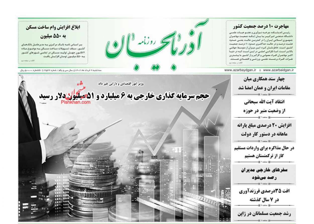 عناوین اخبار روزنامه آذربایجان در روز سه‌شنبه ۹ خرداد