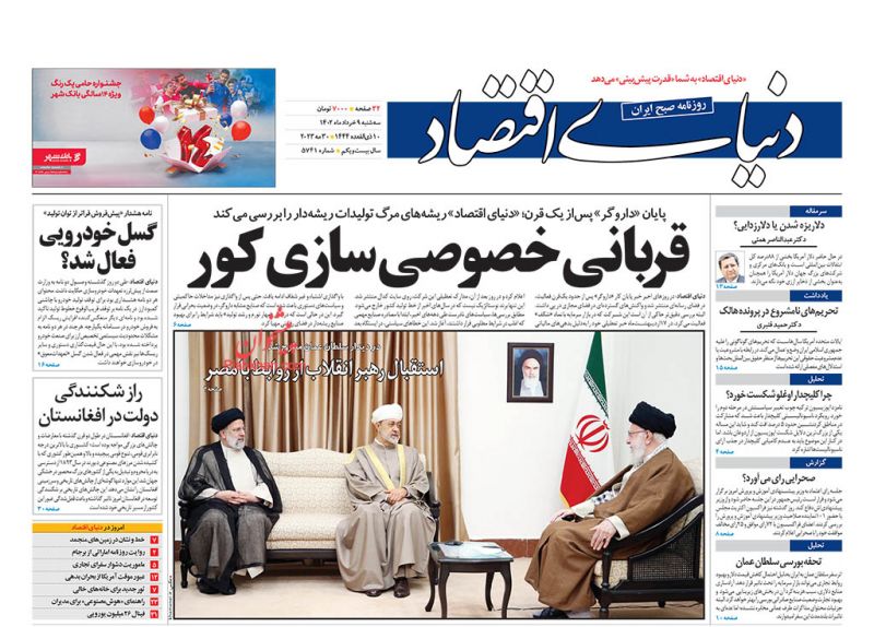 عناوین اخبار روزنامه دنیای اقتصاد در روز سه‌شنبه ۹ خرداد