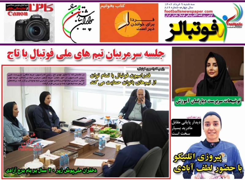 عناوین اخبار روزنامه فوتبالز در روز سه‌شنبه ۹ خرداد