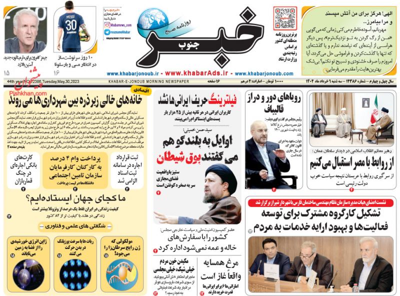 عناوین اخبار روزنامه خبر جنوب در روز سه‌شنبه ۹ خرداد