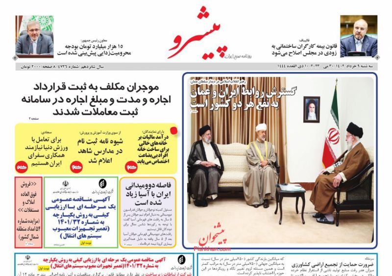 عناوین اخبار روزنامه پیشرو در روز سه‌شنبه ۹ خرداد
