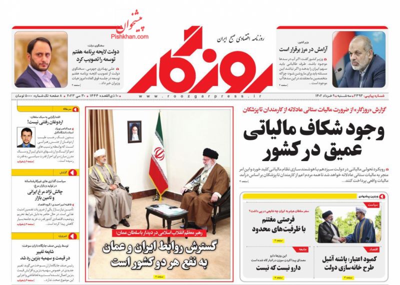 عناوین اخبار روزنامه روزگار در روز سه‌شنبه ۹ خرداد