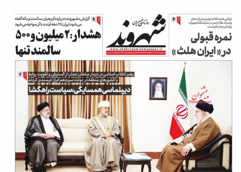 عناوین اخبار روزنامه شهروند در روز سه‌شنبه ۹ خرداد
