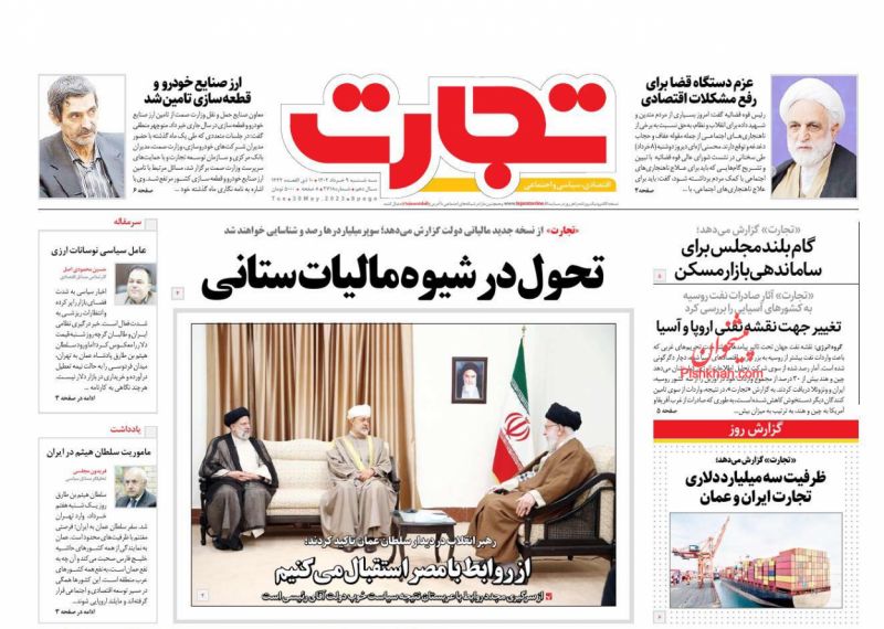 عناوین اخبار روزنامه تجارت در روز سه‌شنبه ۹ خرداد