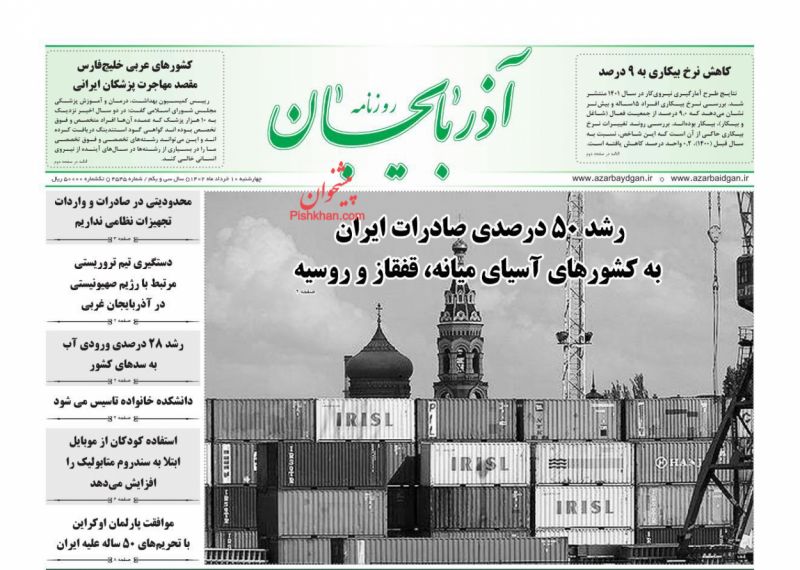 عناوین اخبار روزنامه آذربایجان در روز چهارشنبه ۱۰ خرداد