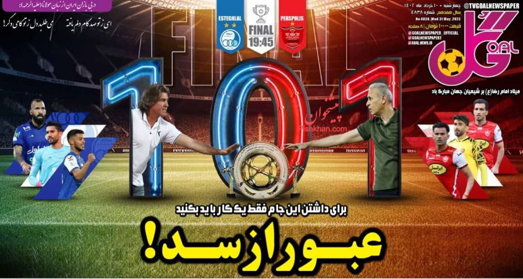 عناوین اخبار روزنامه گل در روز چهارشنبه ۱۰ خرداد