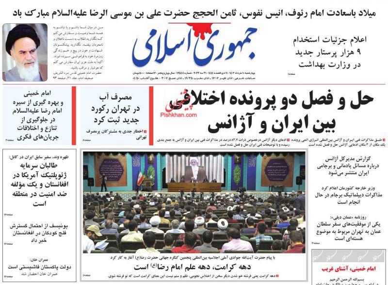 عناوین اخبار روزنامه جمهوری اسلامی در روز چهارشنبه ۱۰ خرداد