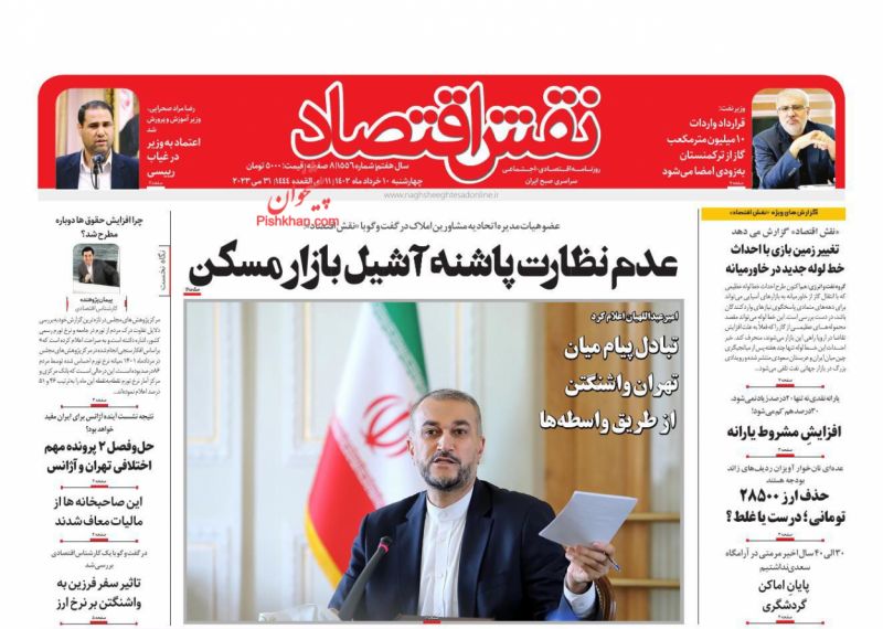 عناوین اخبار روزنامه نقش اقتصاد در روز چهارشنبه ۱۰ خرداد