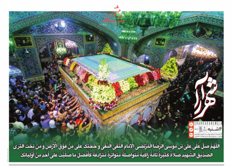 عناوین اخبار روزنامه شهرآرا در روز چهارشنبه ۱۰ خرداد