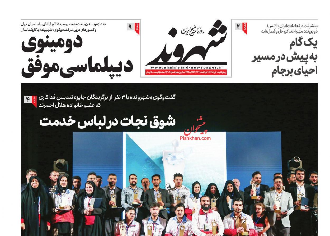 عناوین اخبار روزنامه شهروند در روز چهارشنبه ۱۰ خرداد