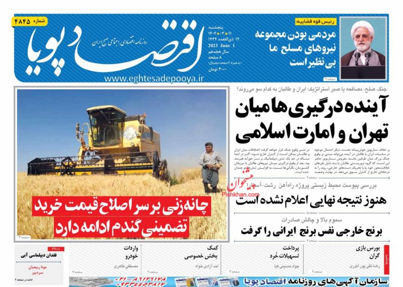 عناوین اخبار روزنامه اقتصاد پویا در روز پنجشنبه ۱۱ خرداد