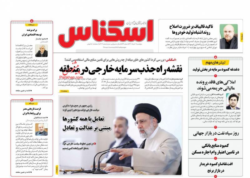عناوین اخبار روزنامه اسکناس در روز پنجشنبه ۱۱ خرداد