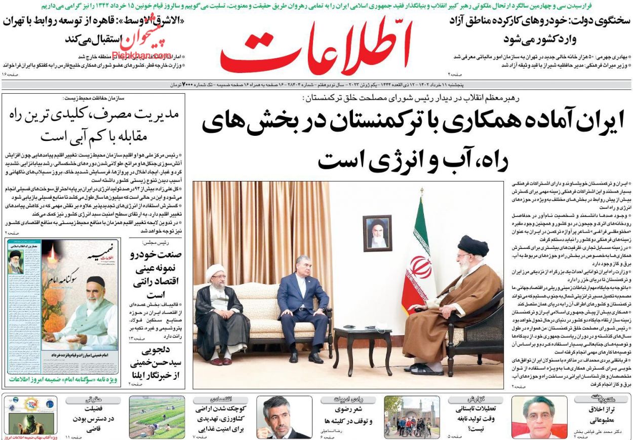 عناوین اخبار روزنامه اطلاعات در روز پنجشنبه ۱۱ خرداد