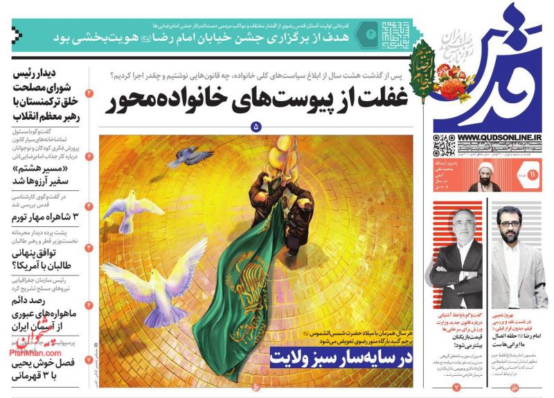 عناوین اخبار روزنامه قدس در روز پنجشنبه ۱۱ خرداد