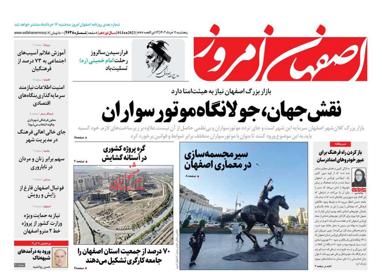 عناوین اخبار روزنامه رویداد امروز در روز پنجشنبه ۱۱ خرداد