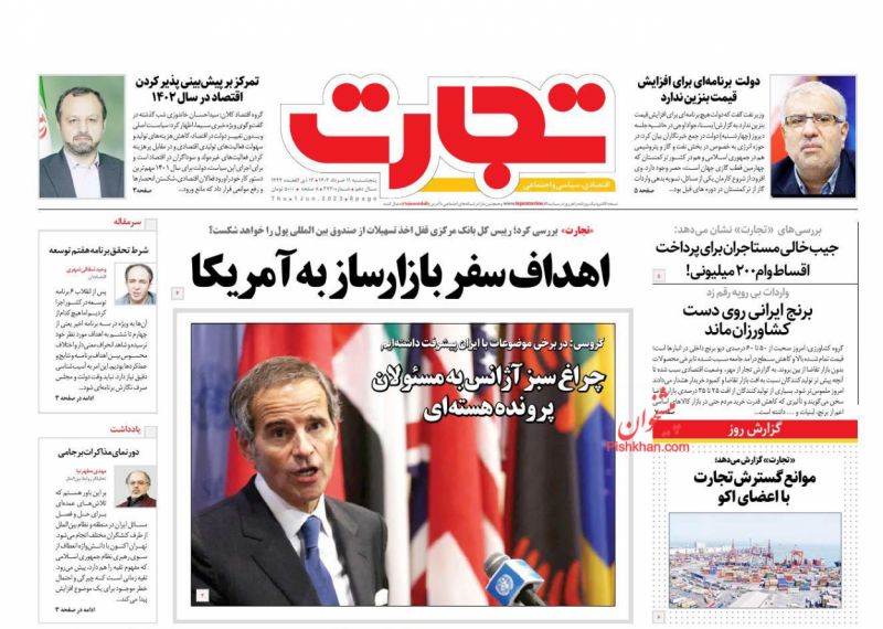 عناوین اخبار روزنامه تجارت در روز پنجشنبه ۱۱ خرداد
