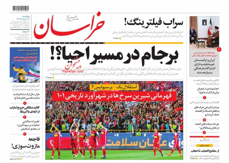 عناوین اخبار روزنامه خراسان در روز پنجشنبه ۱۱ خرداد