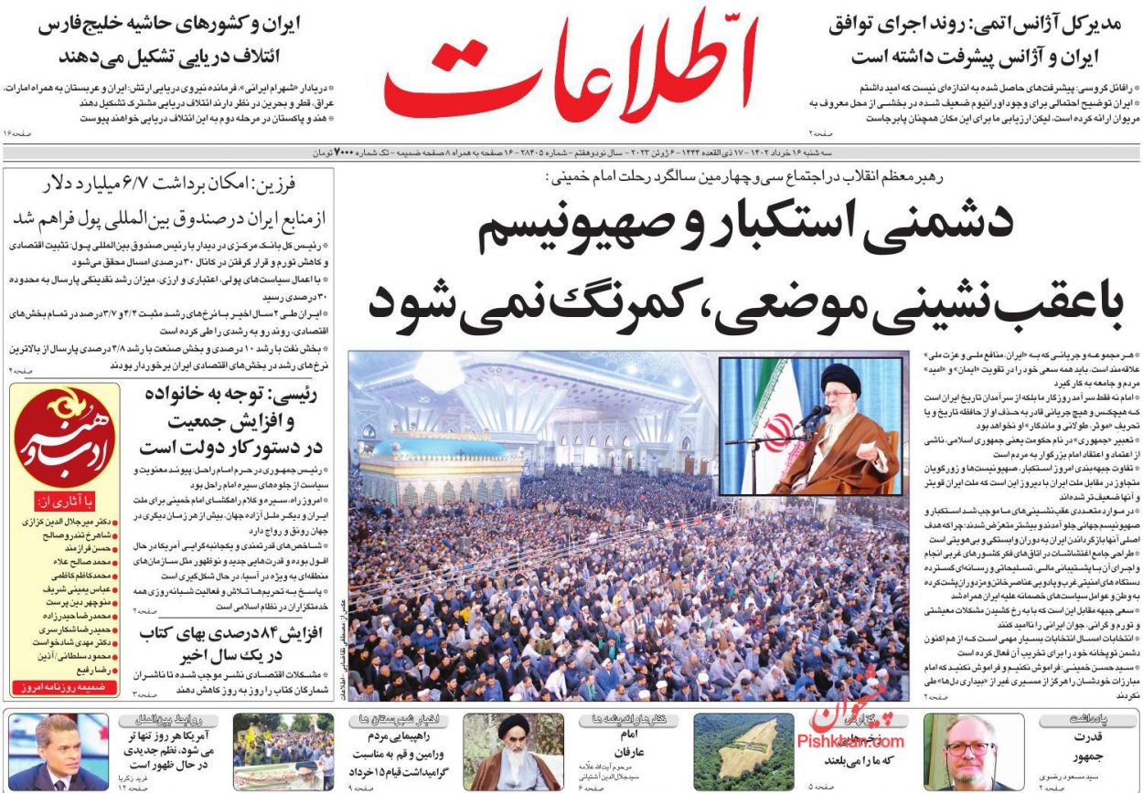 عناوین اخبار روزنامه اطلاعات در روز سه‌شنبه ۱۶ خرداد