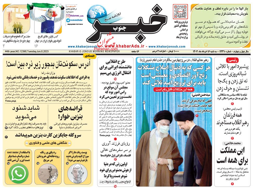 عناوین اخبار روزنامه خبر جنوب در روز سه‌شنبه ۱۶ خرداد