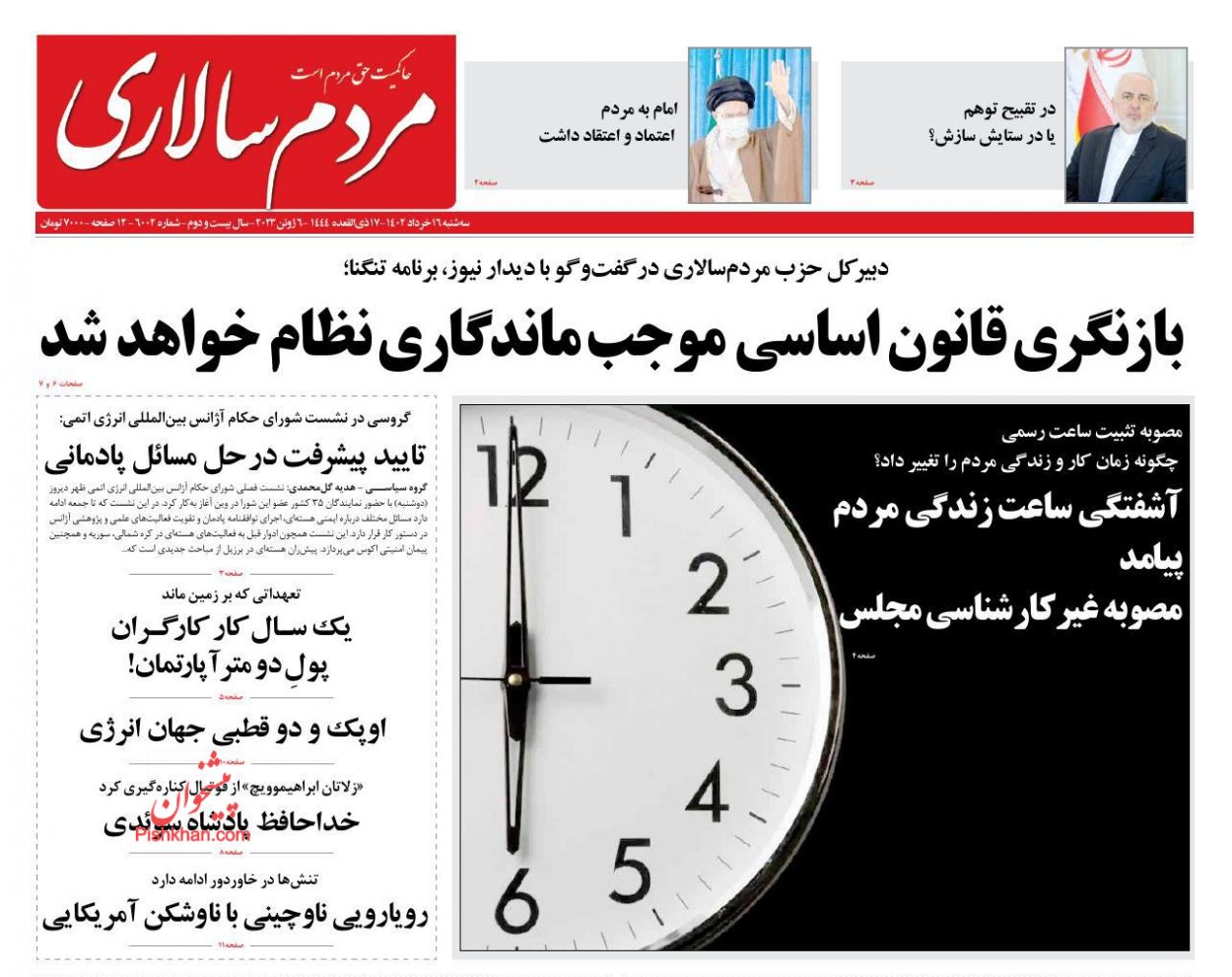 عناوین اخبار روزنامه مردم سالاری در روز سه‌شنبه ۱۶ خرداد