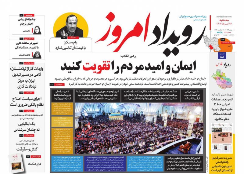 عناوین اخبار روزنامه رویداد امروز در روز سه‌شنبه ۱۶ خرداد