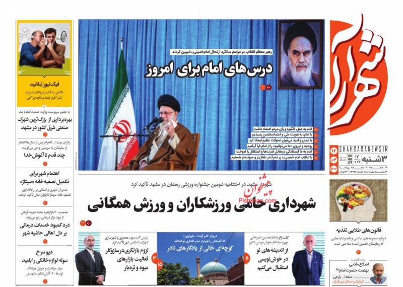 عناوین اخبار روزنامه شهرآرا در روز سه‌شنبه ۱۶ خرداد