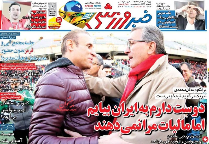 عناوین اخبار روزنامه خبر ورزشی در روز چهارشنبه ۱۷ خرداد