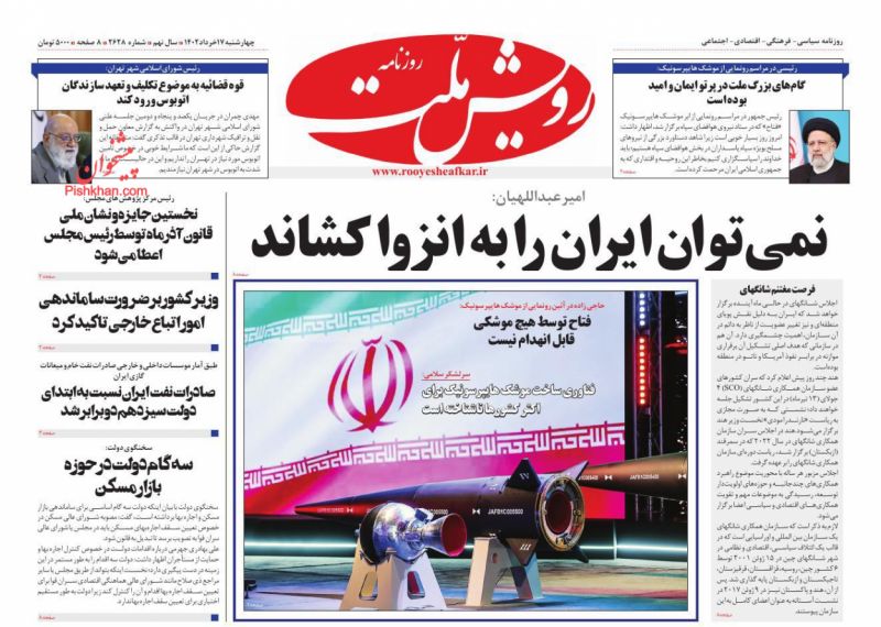 عناوین اخبار روزنامه رویش ملت در روز چهارشنبه ۱۷ خرداد