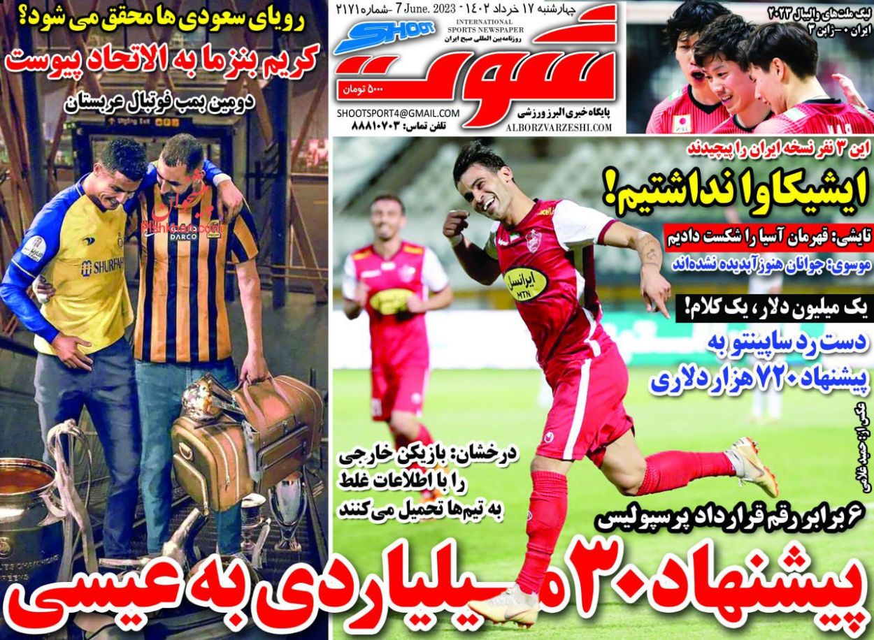 عناوین اخبار روزنامه شوت در روز چهارشنبه ۱۷ خرداد