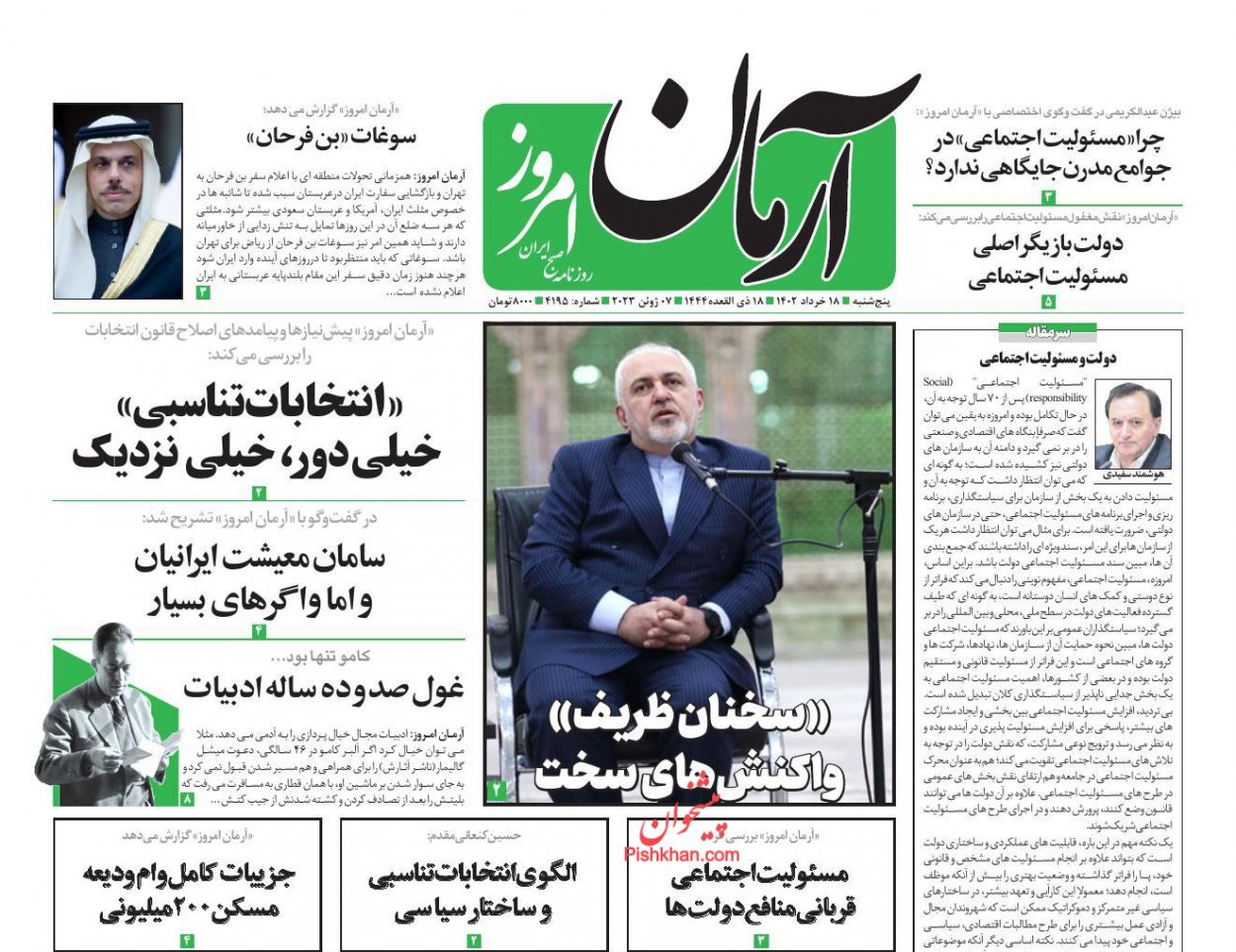 عناوین اخبار روزنامه آرمان امروز در روز پنجشنبه ۱۸ خرداد