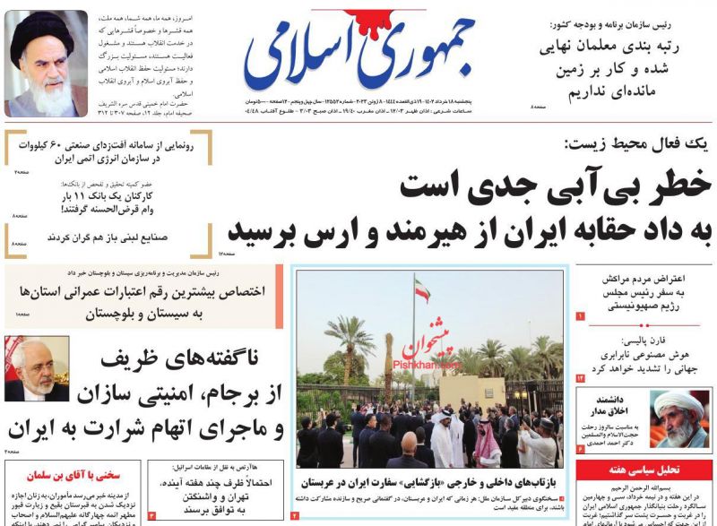 عناوین اخبار روزنامه جمهوری اسلامی در روز پنجشنبه ۱۸ خرداد